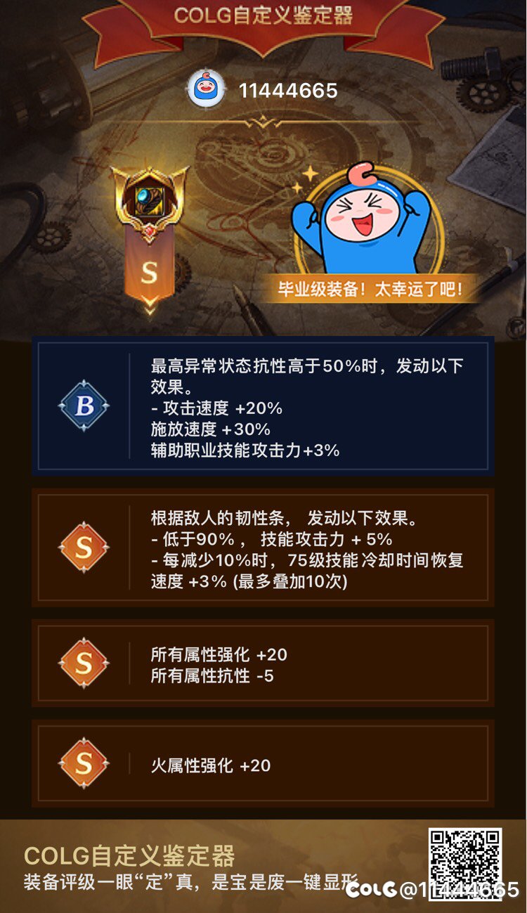 这几件装备适合剑魂走什么流派？2