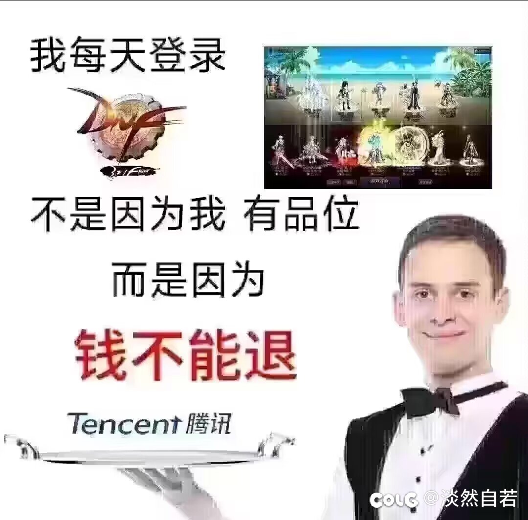 关于地下城游戏现状讨论1