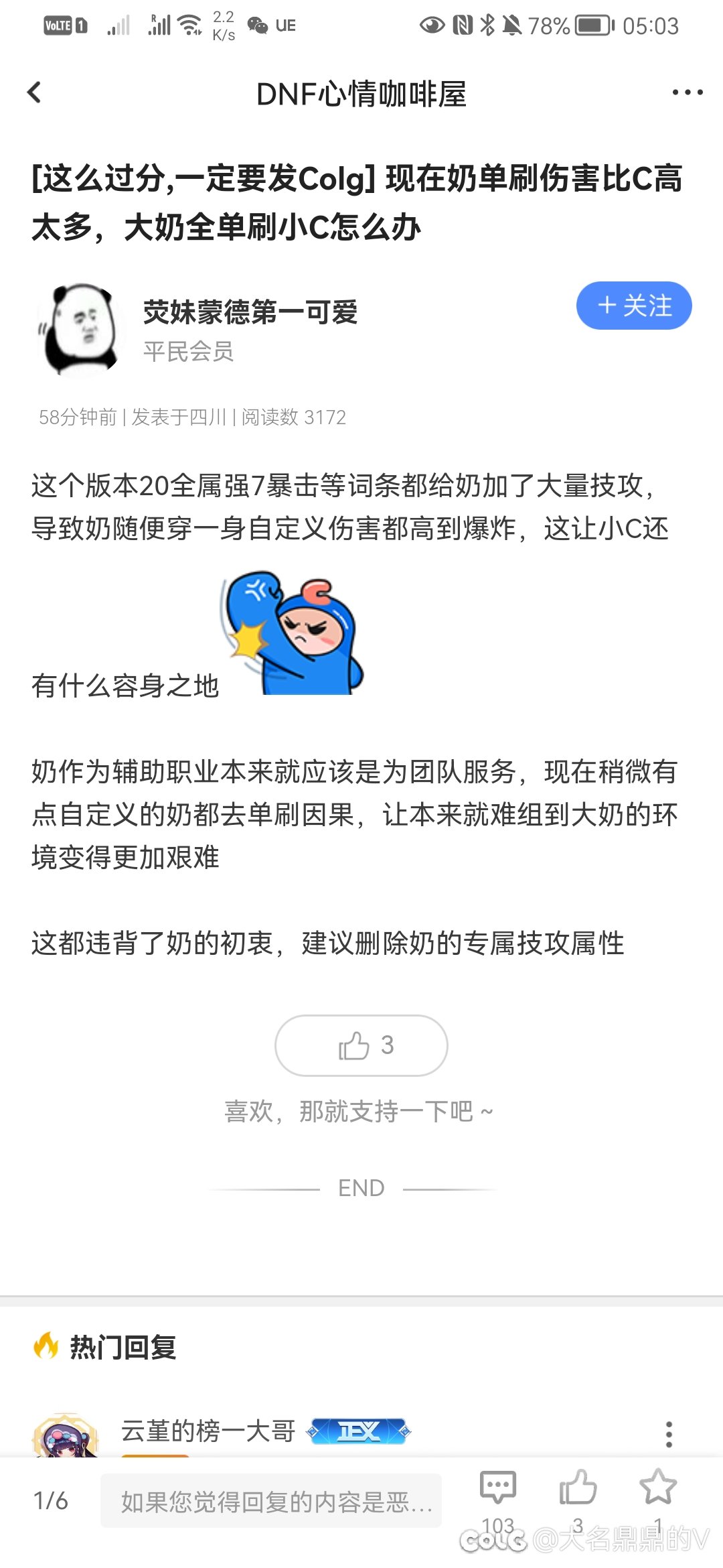 大早上看见个逆天真的恶心1