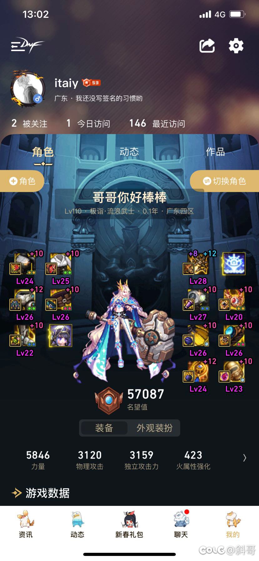 回归刚玩一个多月，我剑帝物理攻击这么低正常嘛1