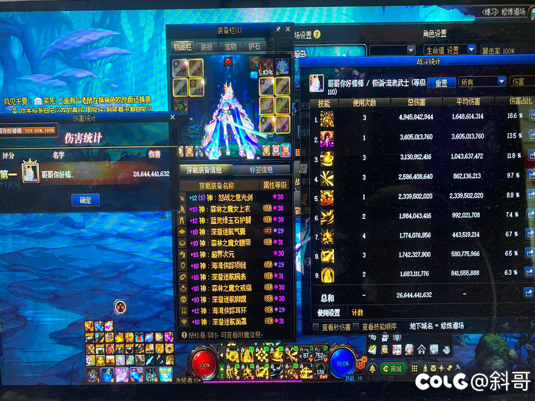 剑帝的极限就差不多了吗。。1