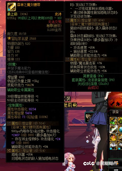 能帮我看看能直接换上替代固定史诗么(玩的奶妈)5