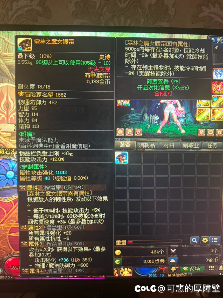 森林魔女要带应该替换哪个词条，求大神解答1