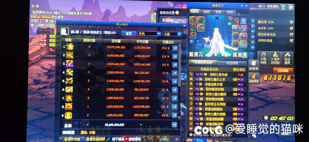 特化75剑帝终极体，增幅不太高不喜勿喷1