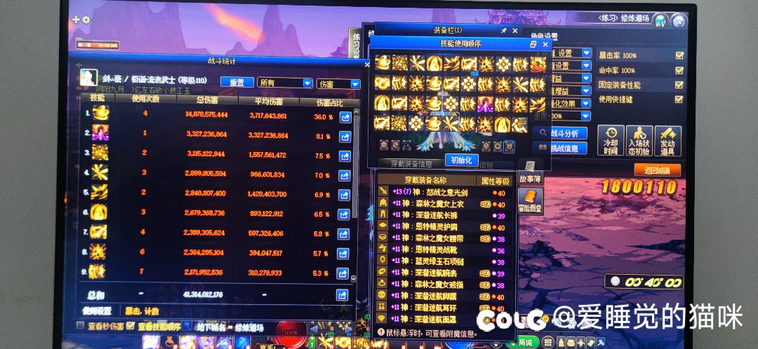 剑帝过400亿太难了哎，特化75比特化80好用1