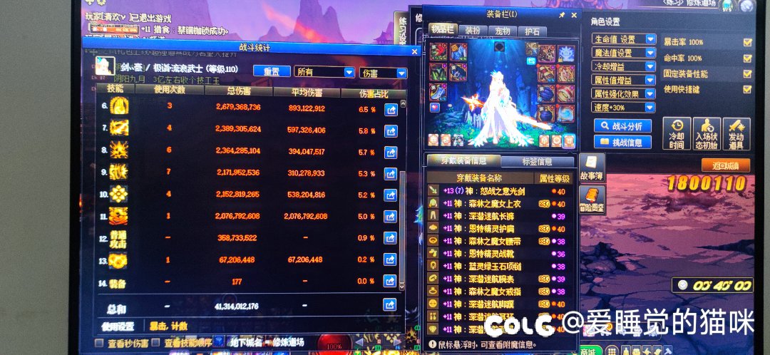 剑帝过400亿太难了哎，特化75比特化80好用2