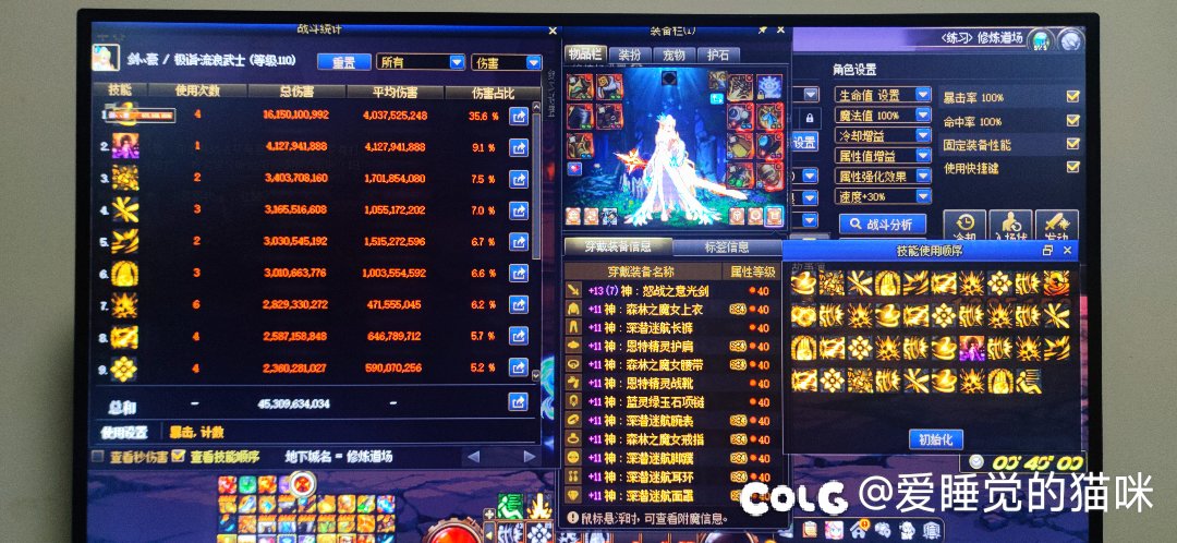 神40特化剑帝完全体450E1