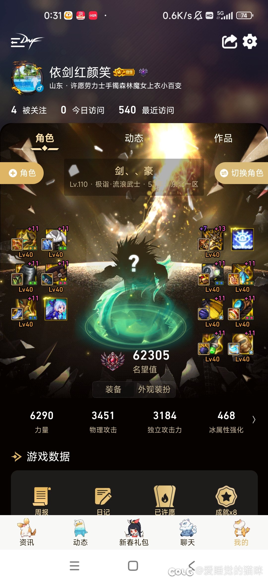 神40特化剑帝完全体450E2