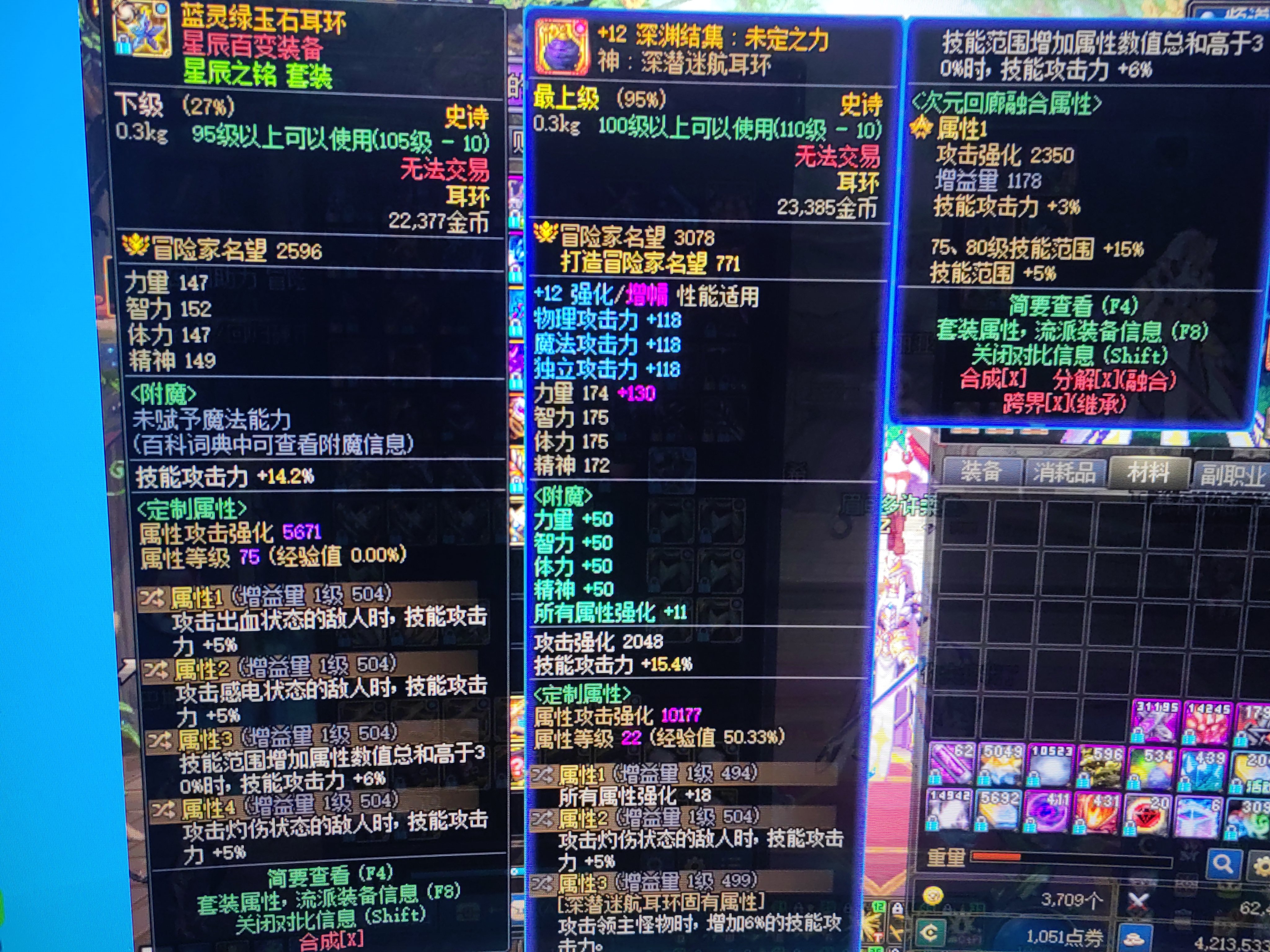 这两个哪个强一些阿1