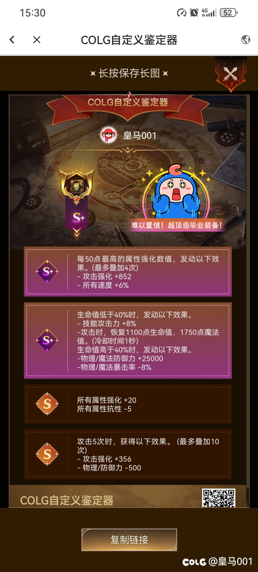 攻速空血流，目前的自定义，换哪个有提升啊1
