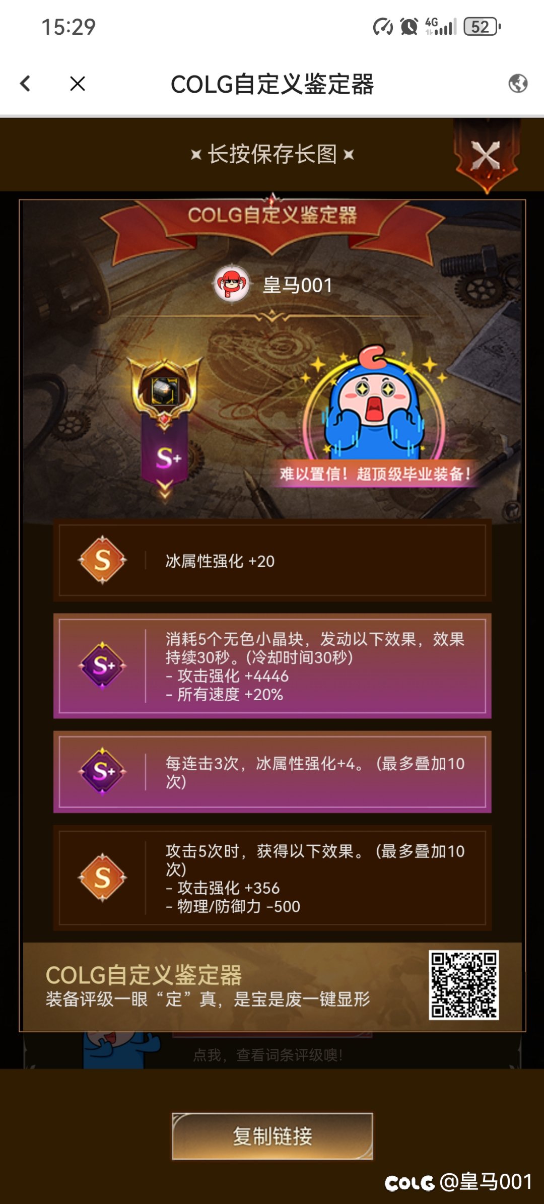 攻速空血流，目前的自定义，换哪个有提升啊2