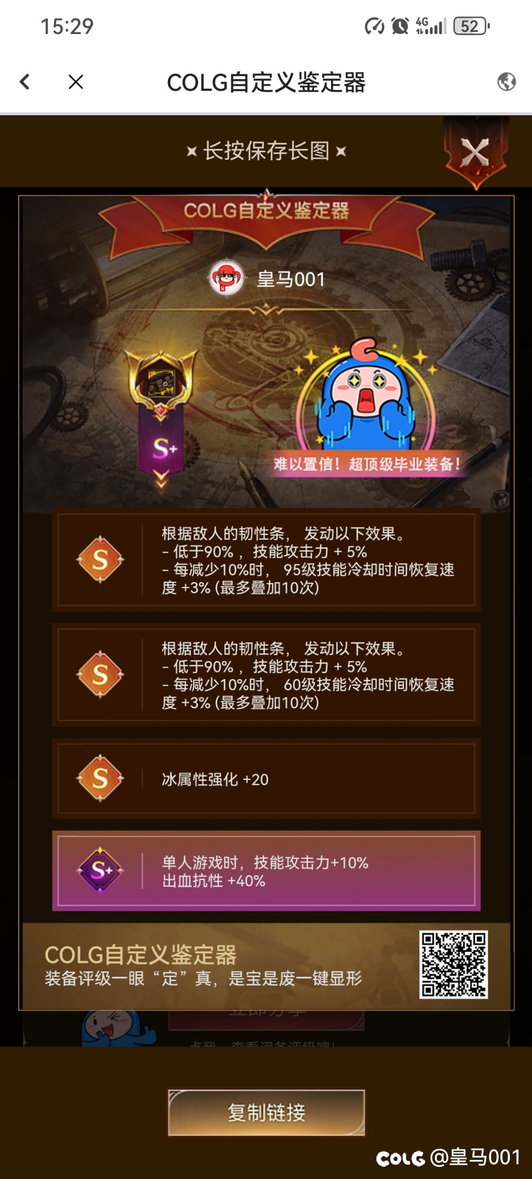 攻速空血流，目前的自定义，换哪个有提升啊3