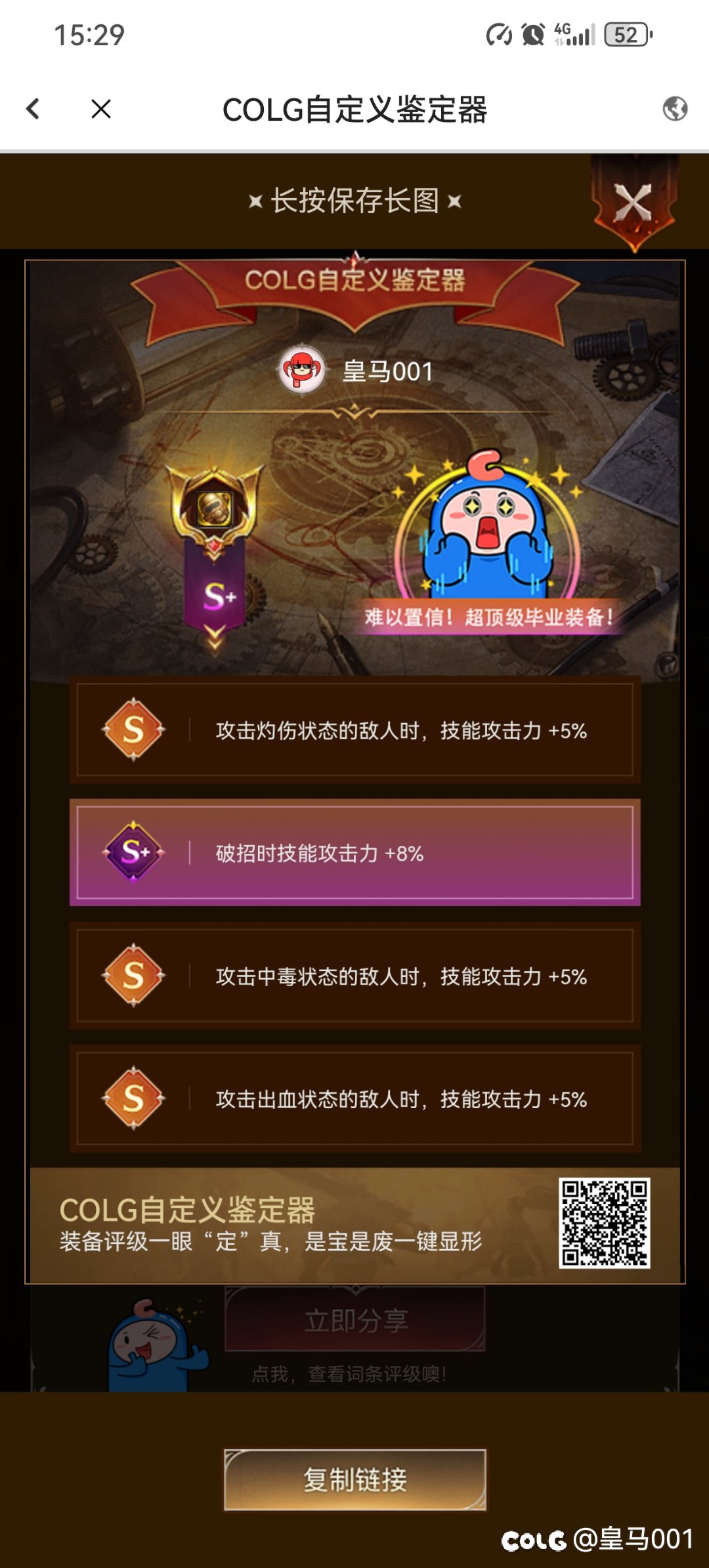 攻速空血流，目前的自定义，换哪个有提升啊5
