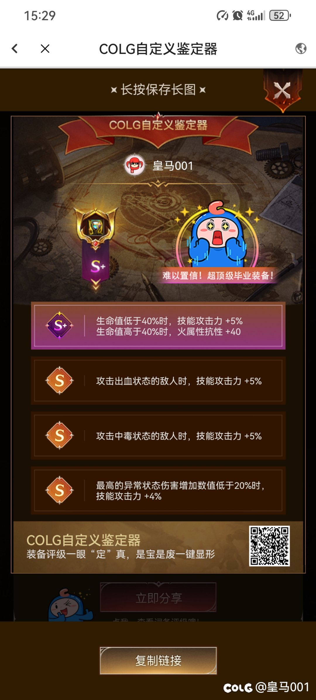 攻速空血流，目前的自定义，换哪个有提升啊6