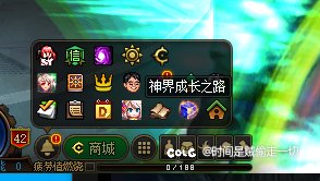 请问窝神界成长之路在哪2