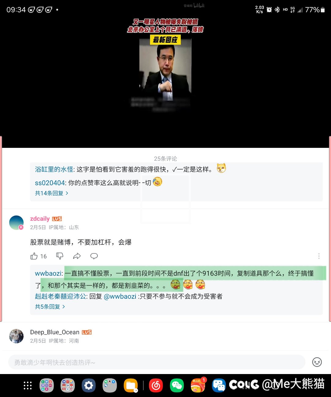 我们dnf水友真是神通广大1