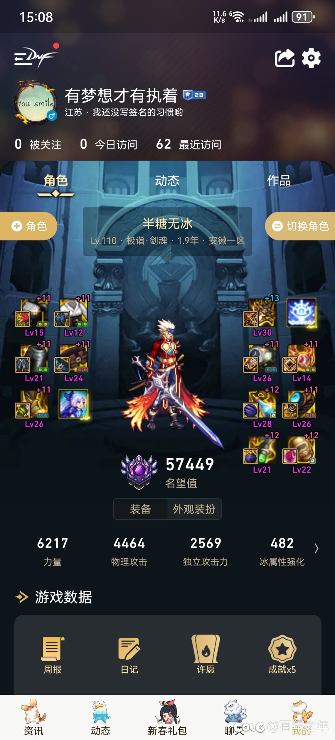 为什么面板突然无故掉了110攻击力。2