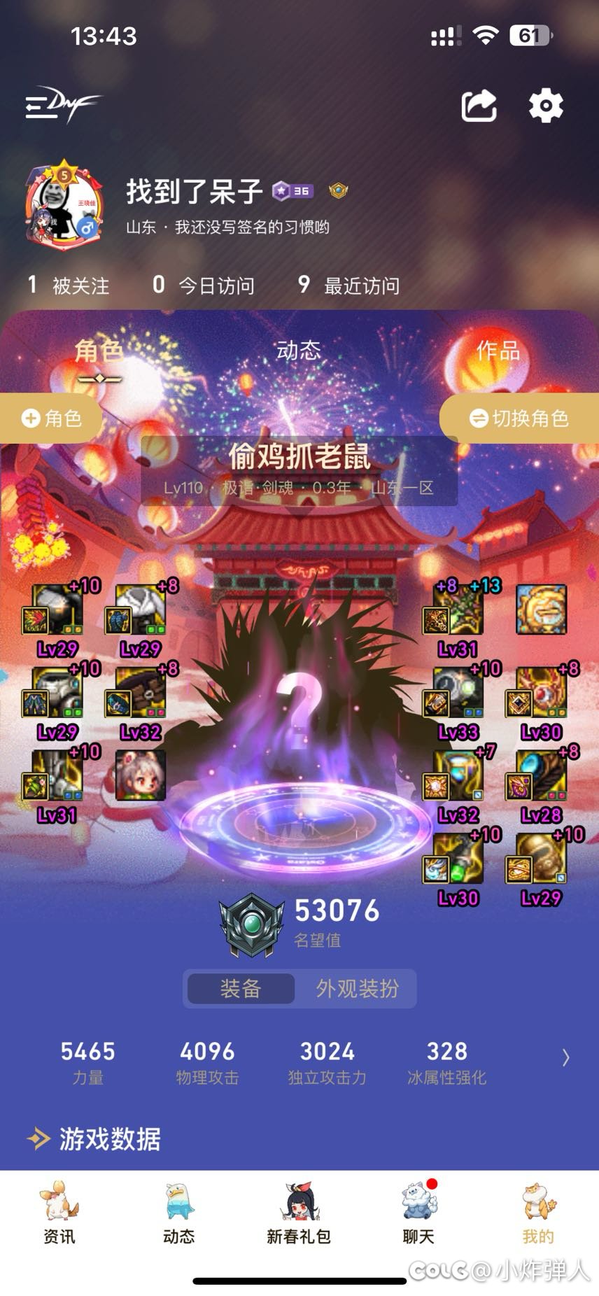 剑魂攻速直伤1