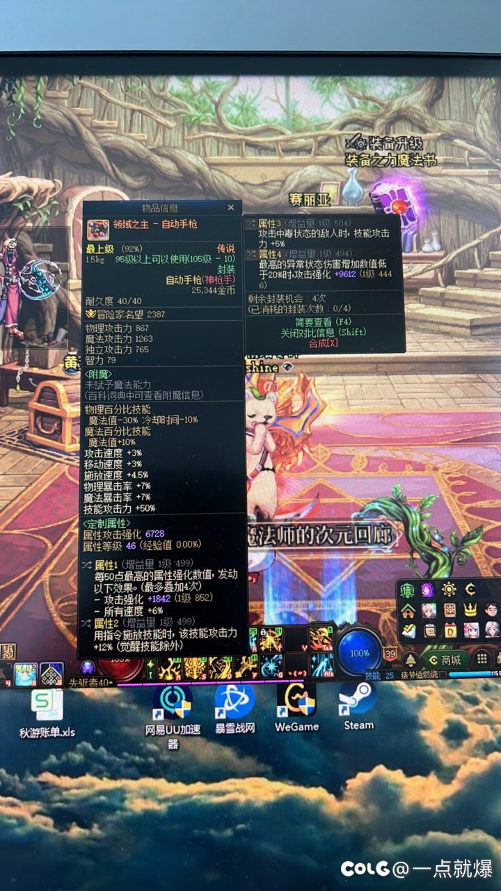 这个传说有用吗1