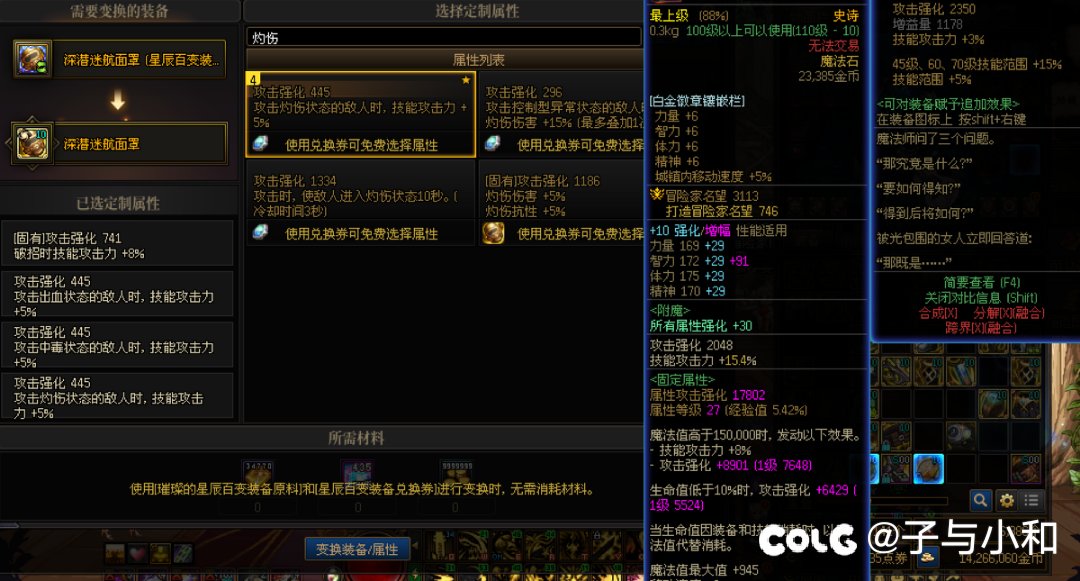 不太懂攻强的提升率，还有装备的一些问题1