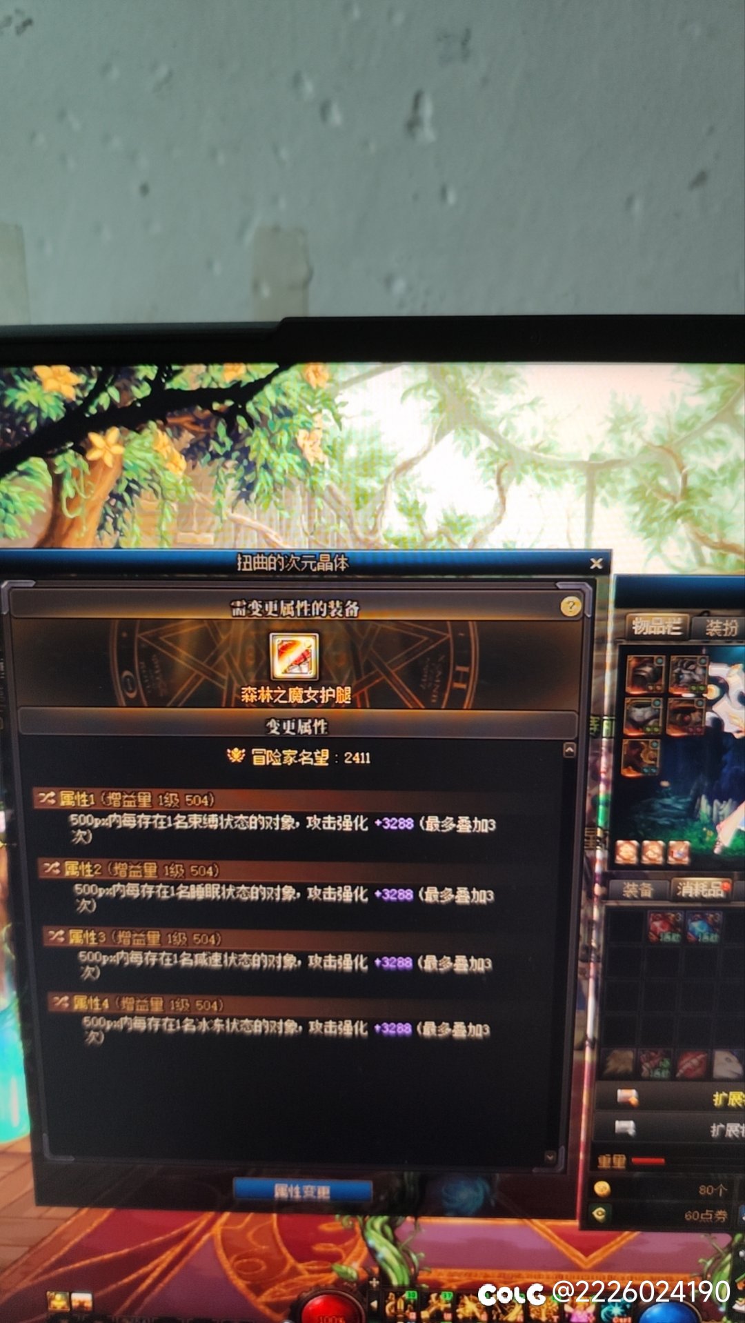 哥们我这奶洗的词条能用吗1