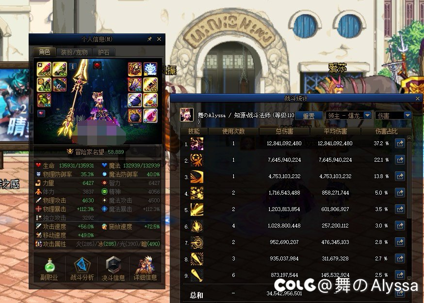 第二次单刷因果完成任务后贴膜伤害记录1