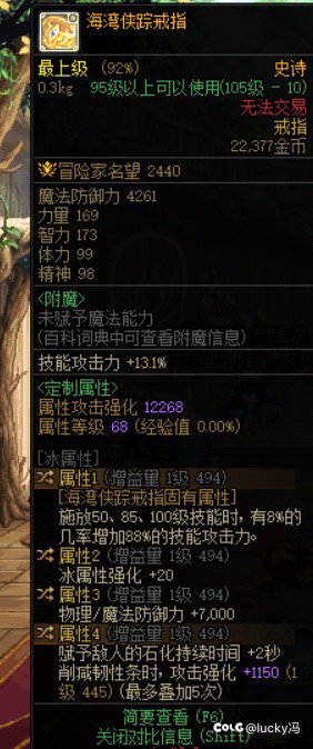 我在这里宣布以后黑武伤害天下第一，关于黑武戒指的偶然发现1