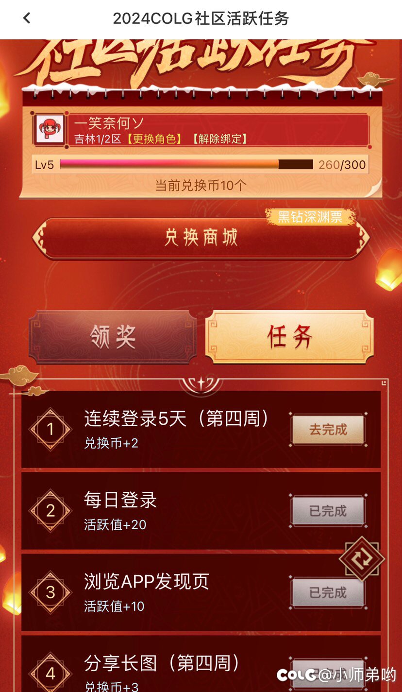 有没有大佬知道这个论坛任务怎么做1