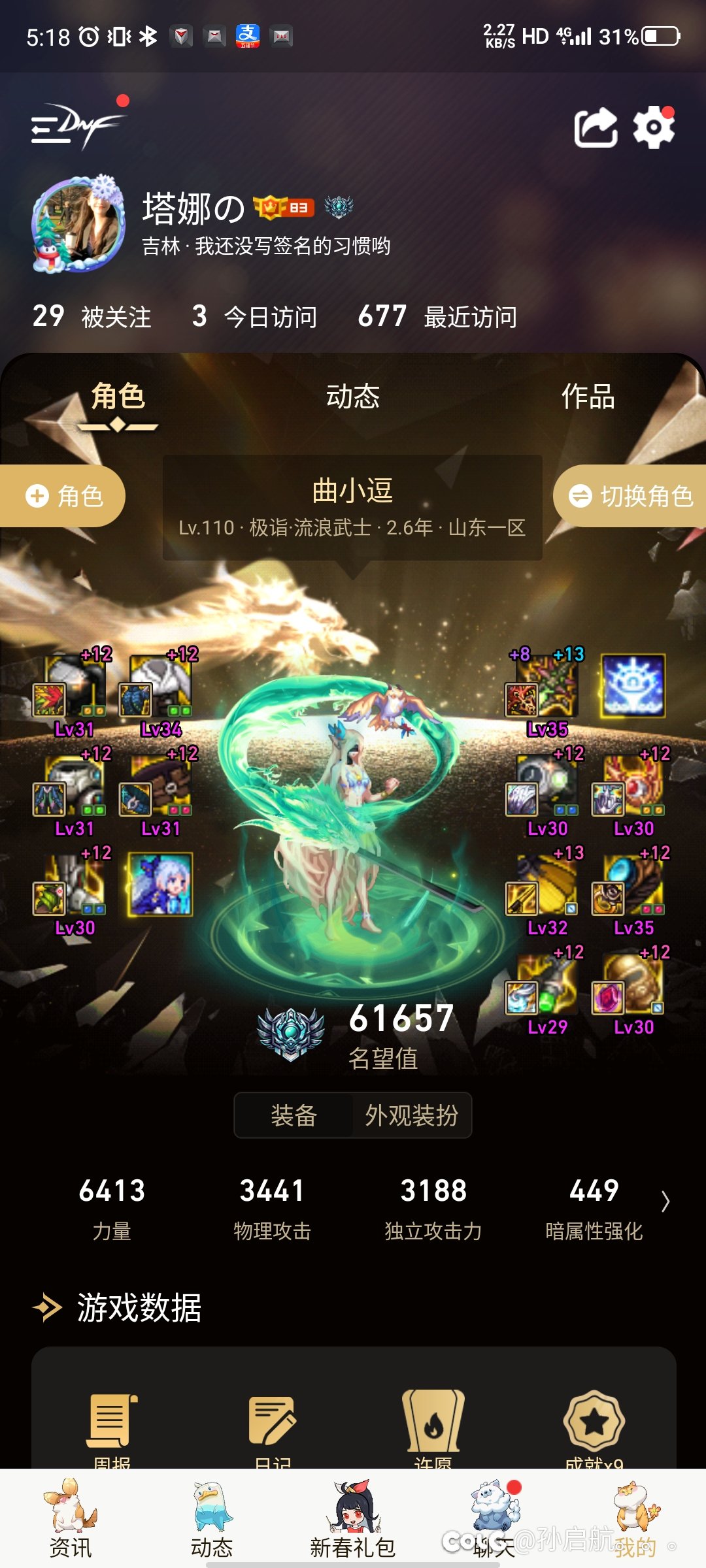剑帝伤害低吗1