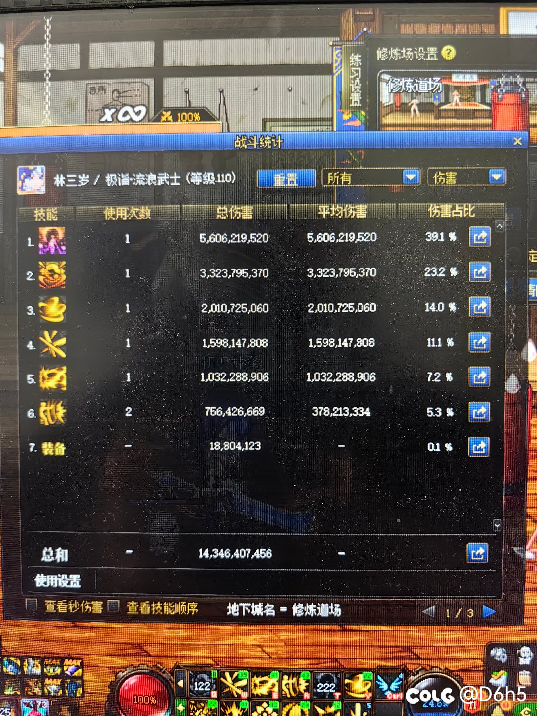 今早起来伤害突然变低找不到原因1