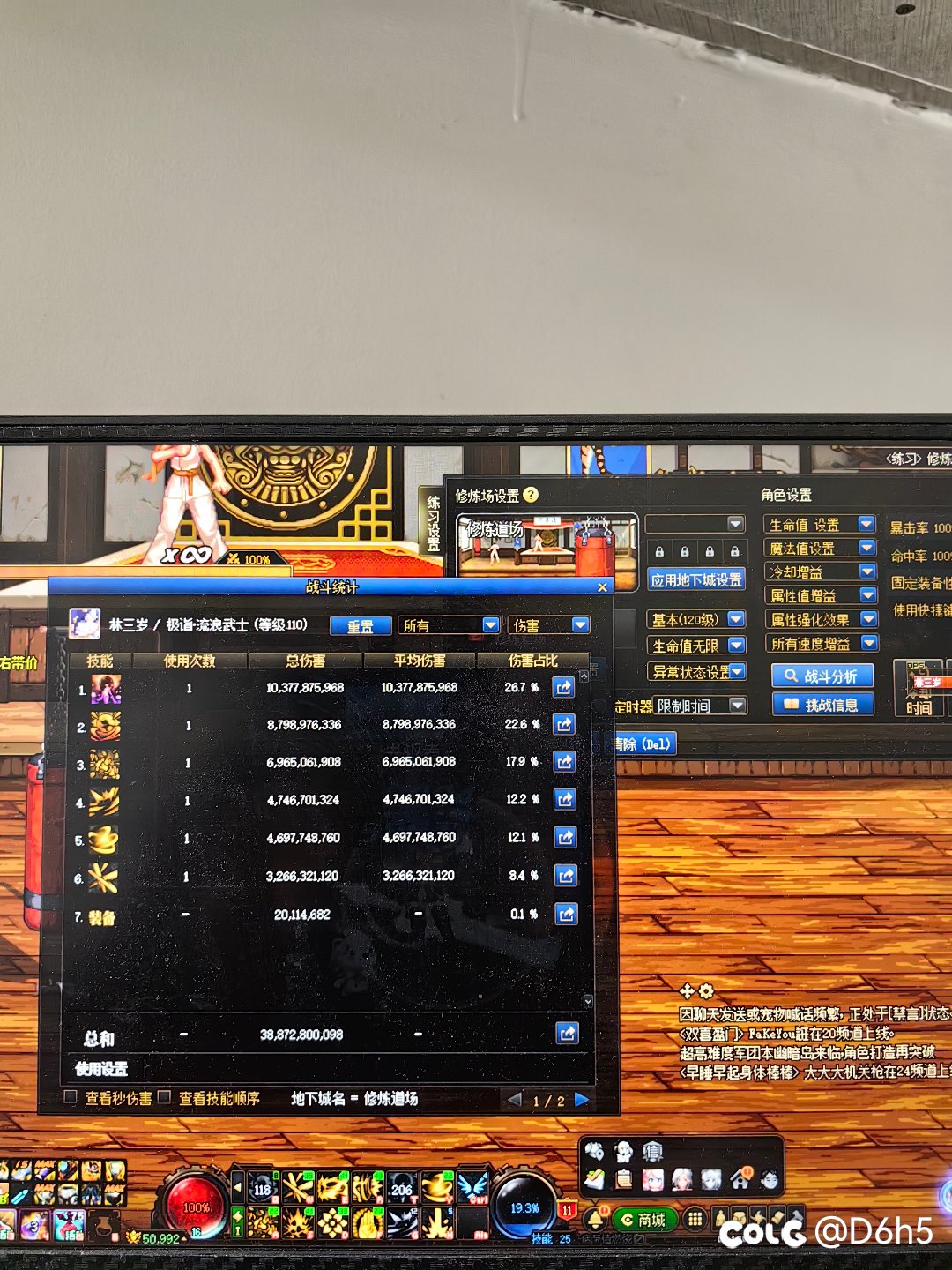 今早起来伤害突然变低找不到原因2