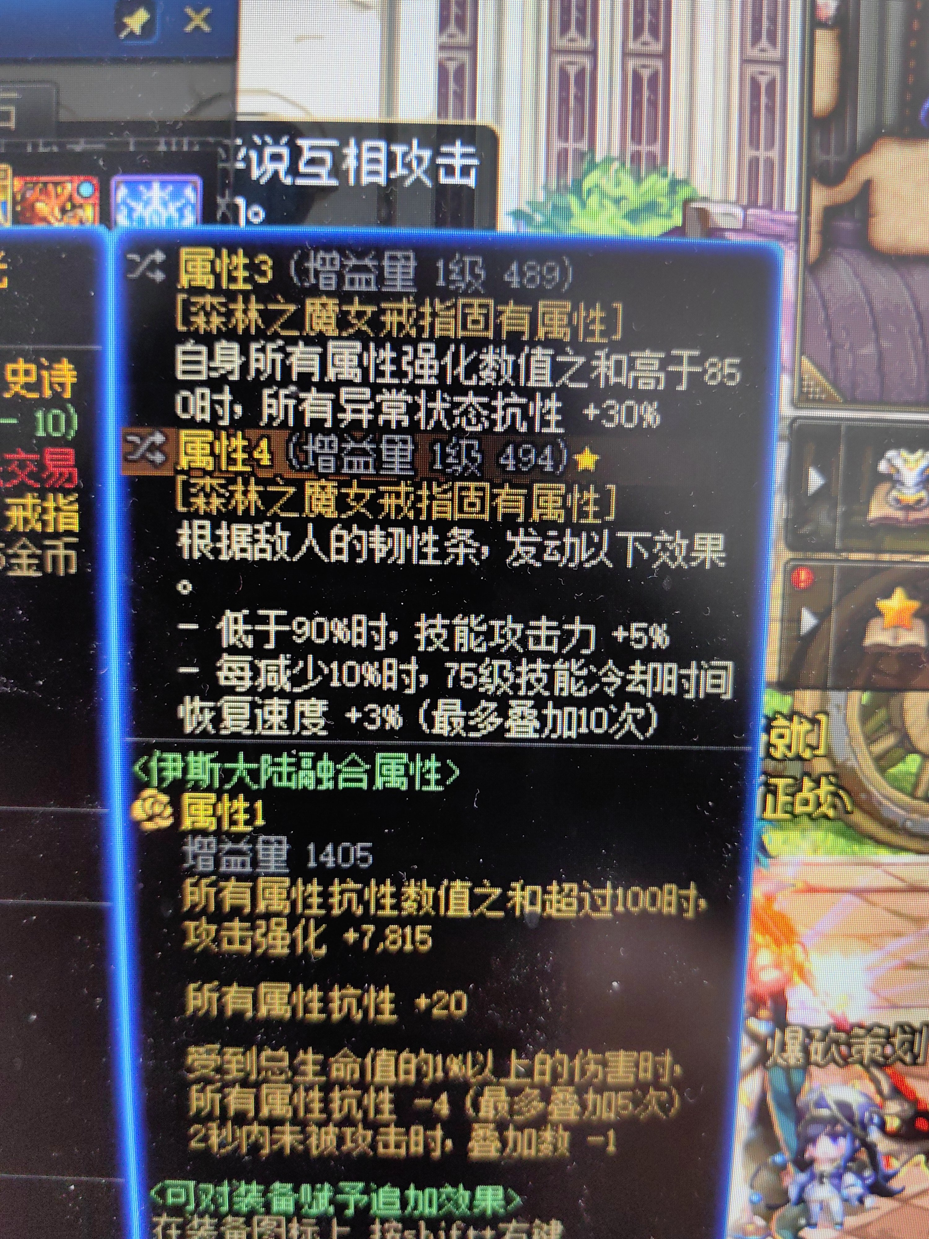 魔女戒指的自身属性强化数值之和怎么计算呀？1