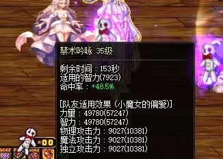 今天把我的冥月女神三觉了，实测奶三觉为什么掉三功？2