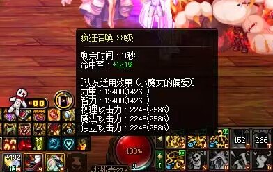 今天把我的冥月女神三觉了，实测奶三觉为什么掉三功？5