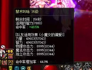 今天把我的冥月女神三觉了，实测奶三觉为什么掉三功？6