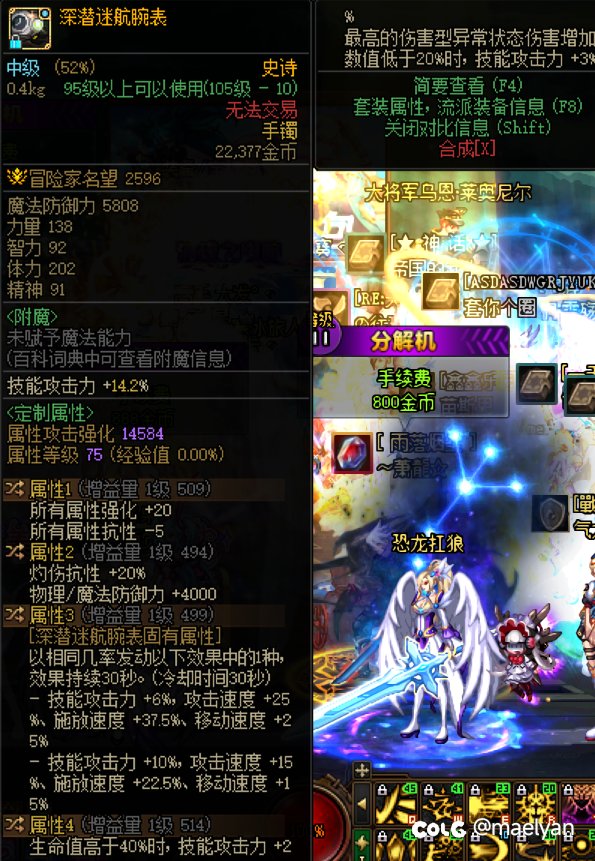 请问这两个装备的词条好吗1