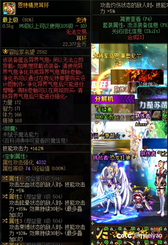 请问这两个装备的词条好吗2