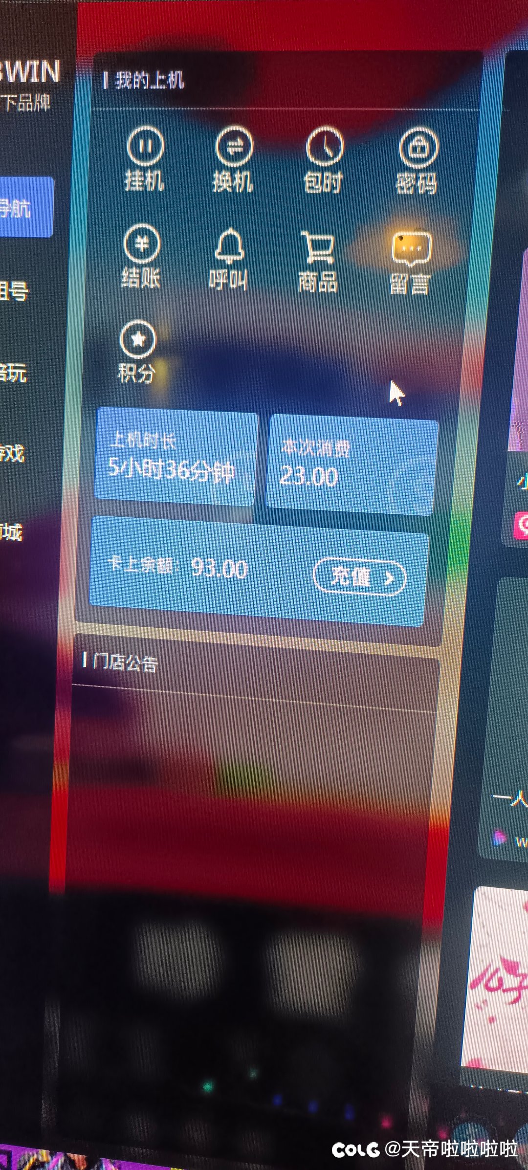 谁带带我，网费我出好烟好奶茶伺候1