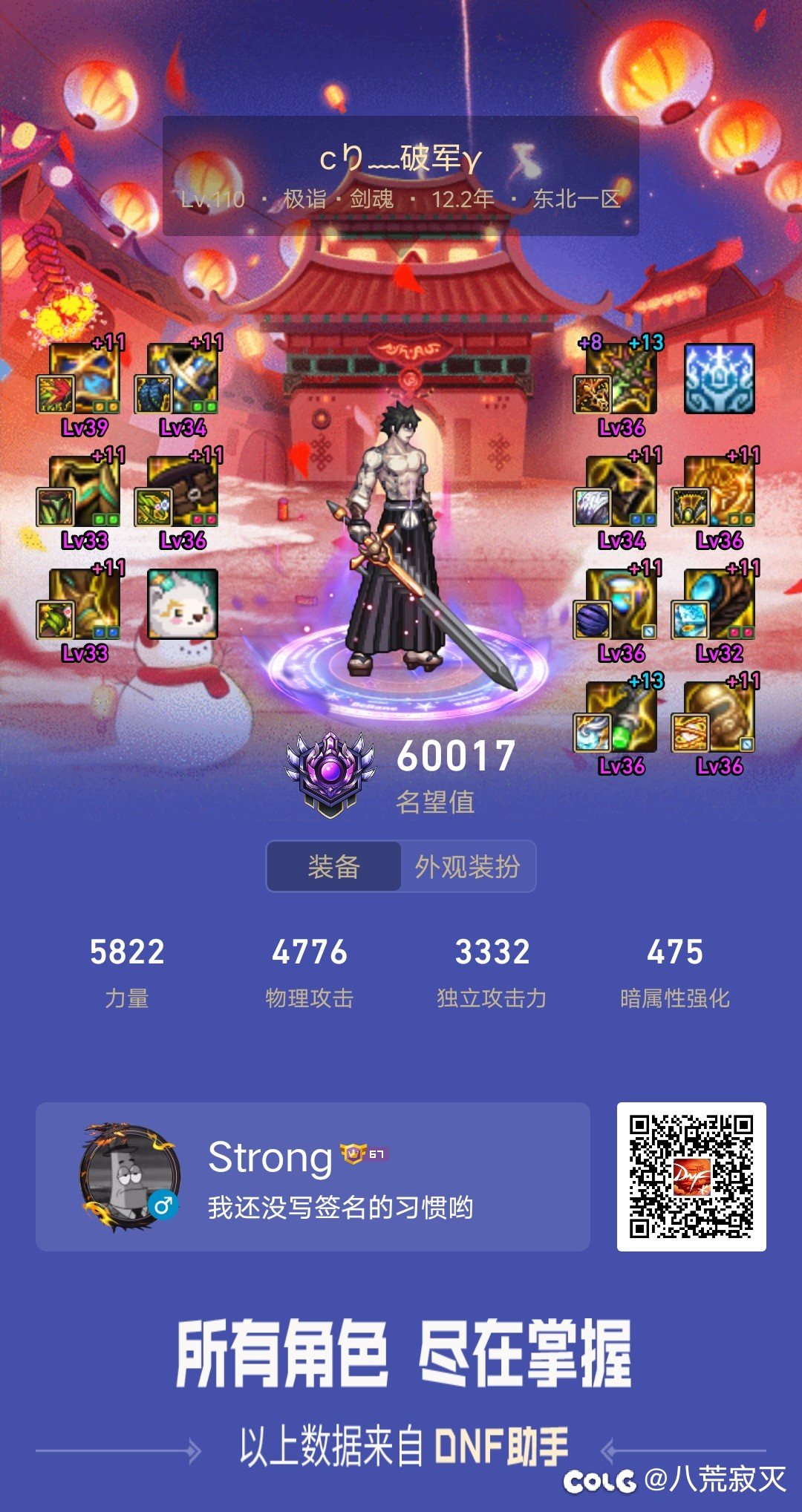 单挂恩特鞋出血神剑流1