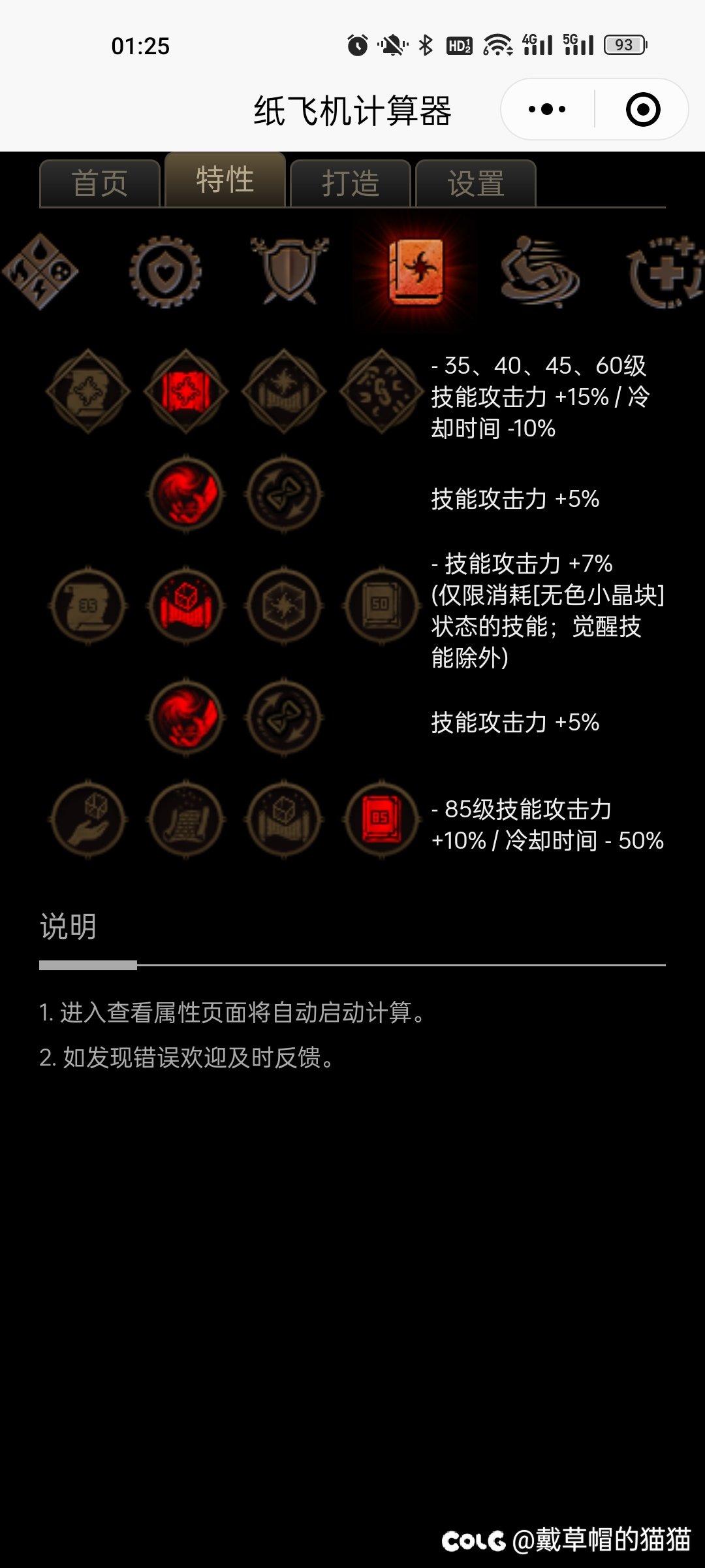 觉醒流未来没有觉醒武器怎么办？1