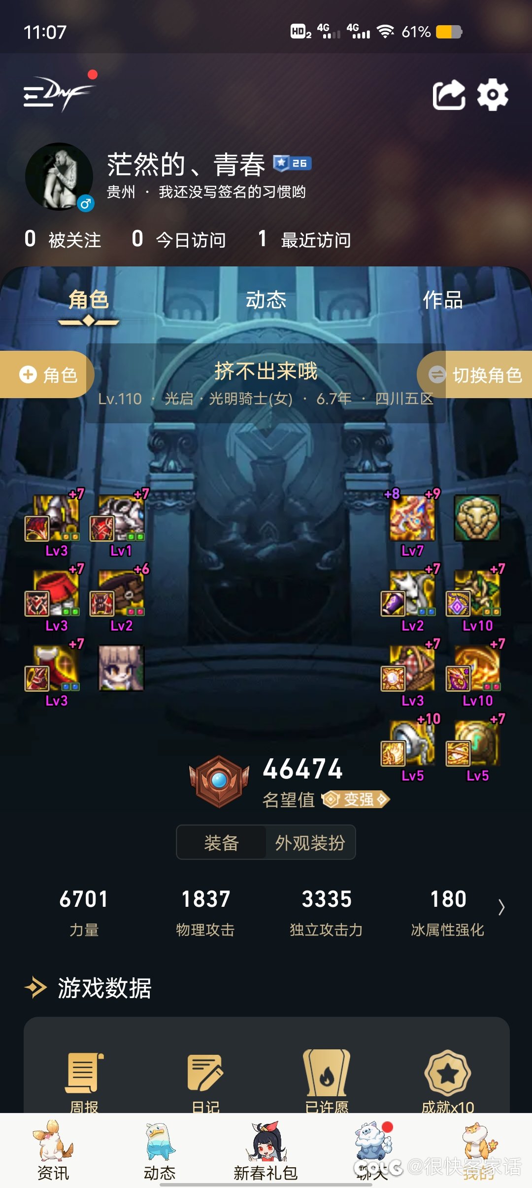 名望提升，怎么破5.0，大佬们，太难了1