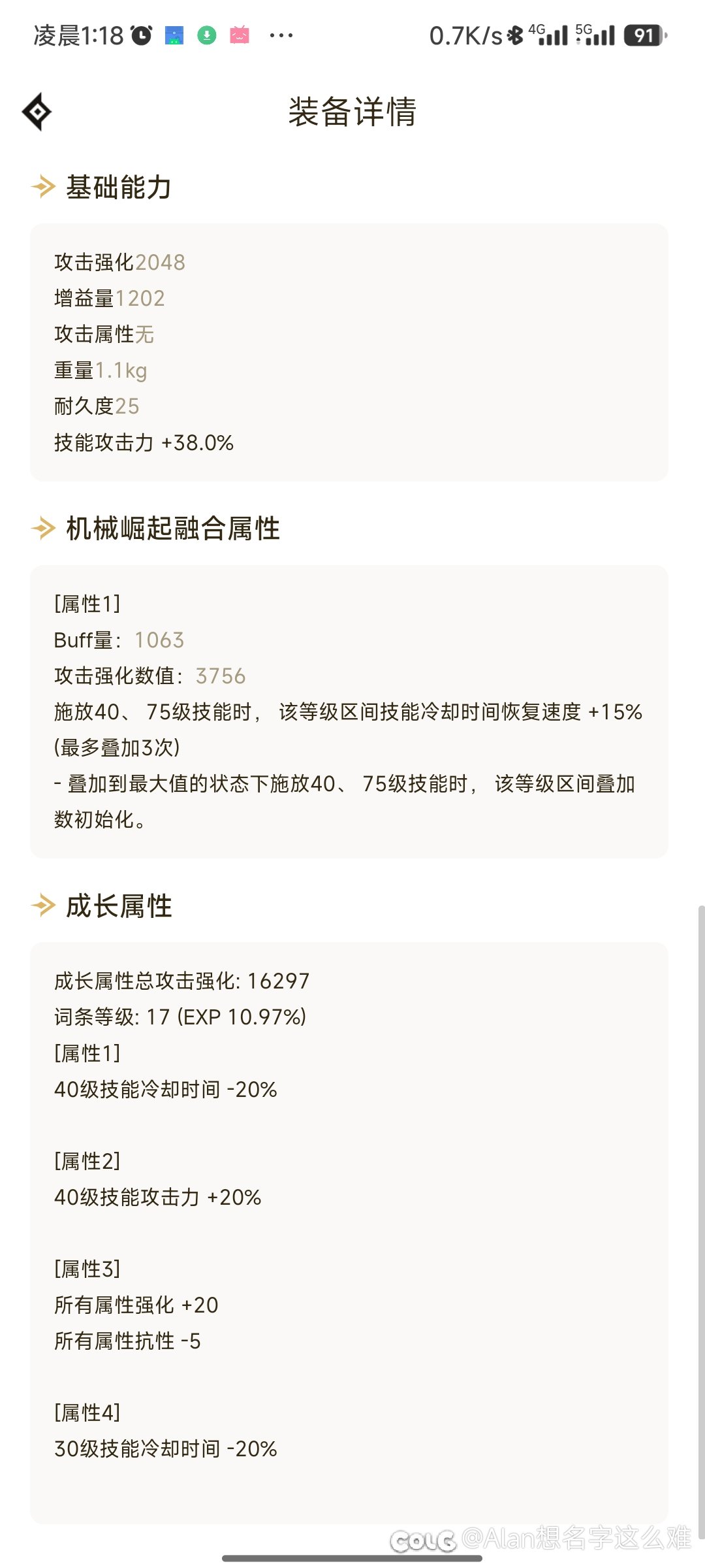 带cp武器的话风暴cd何解1