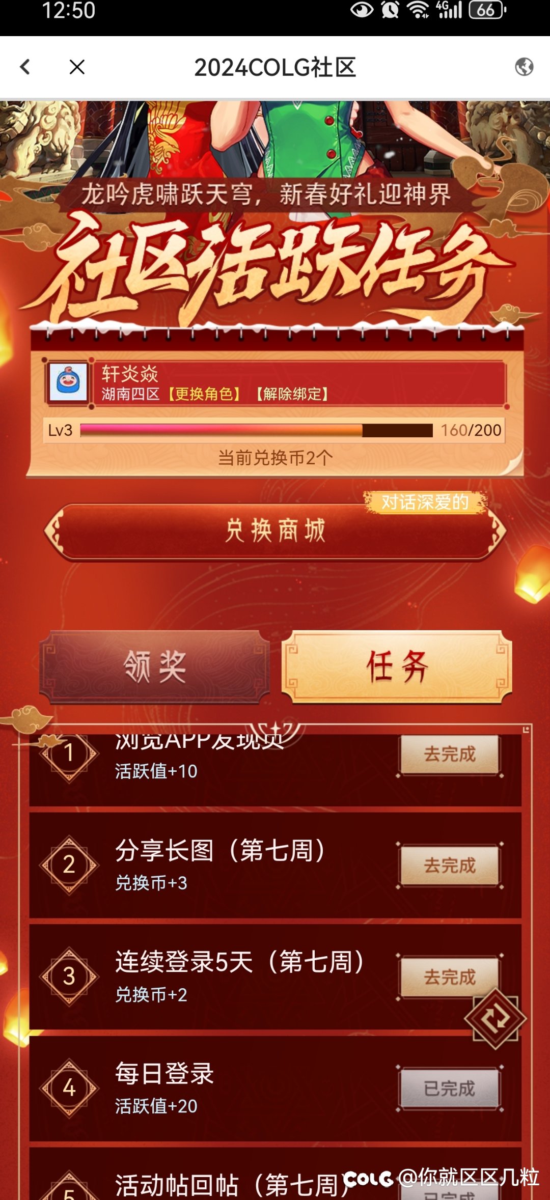 怎么快速过这样任务啊？1
