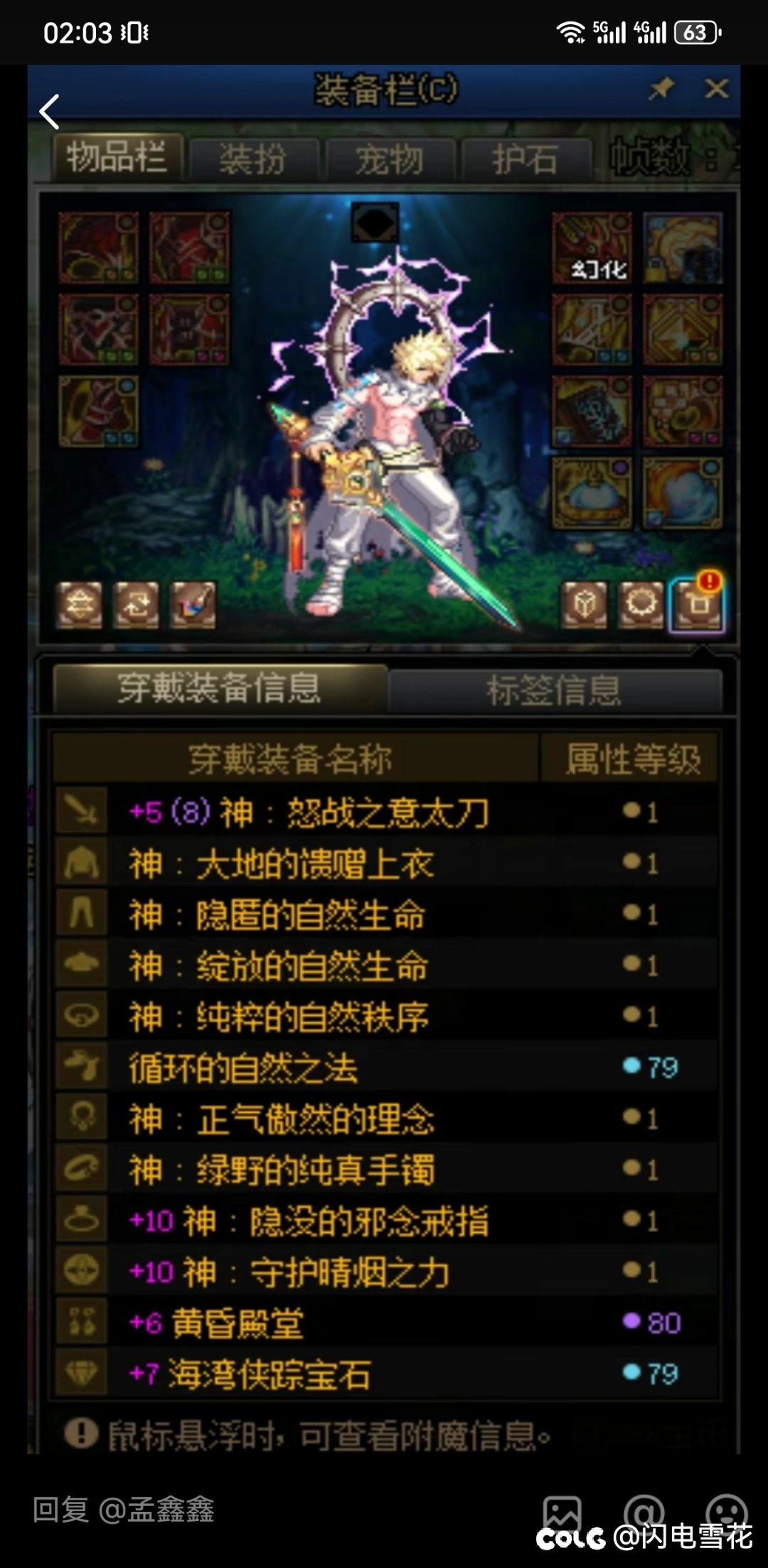 装备搭配1