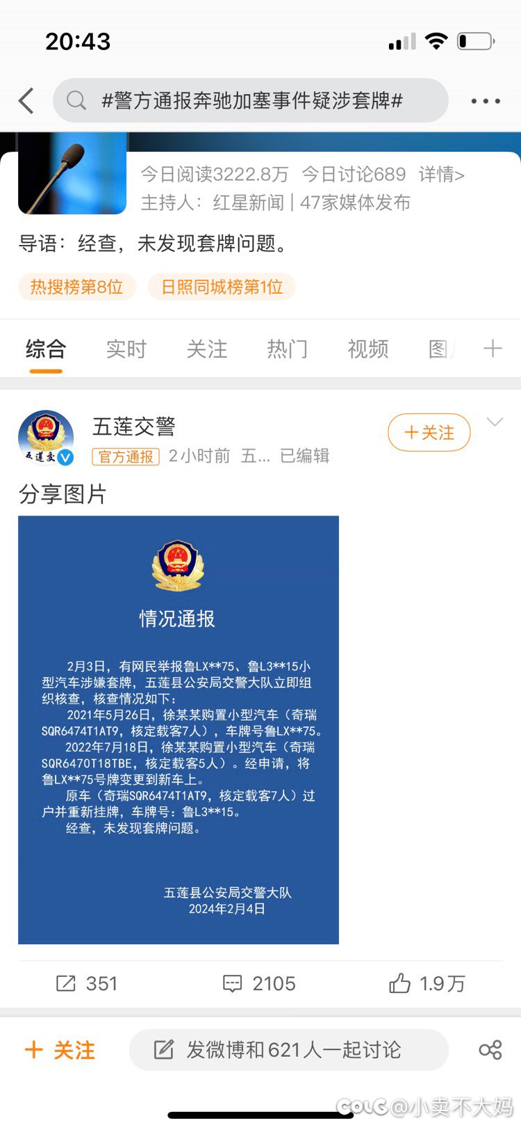 又没套牌了1