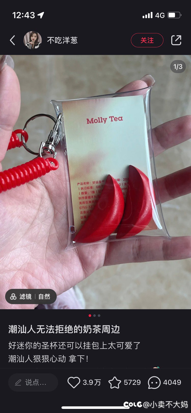 一些潮汕周边1