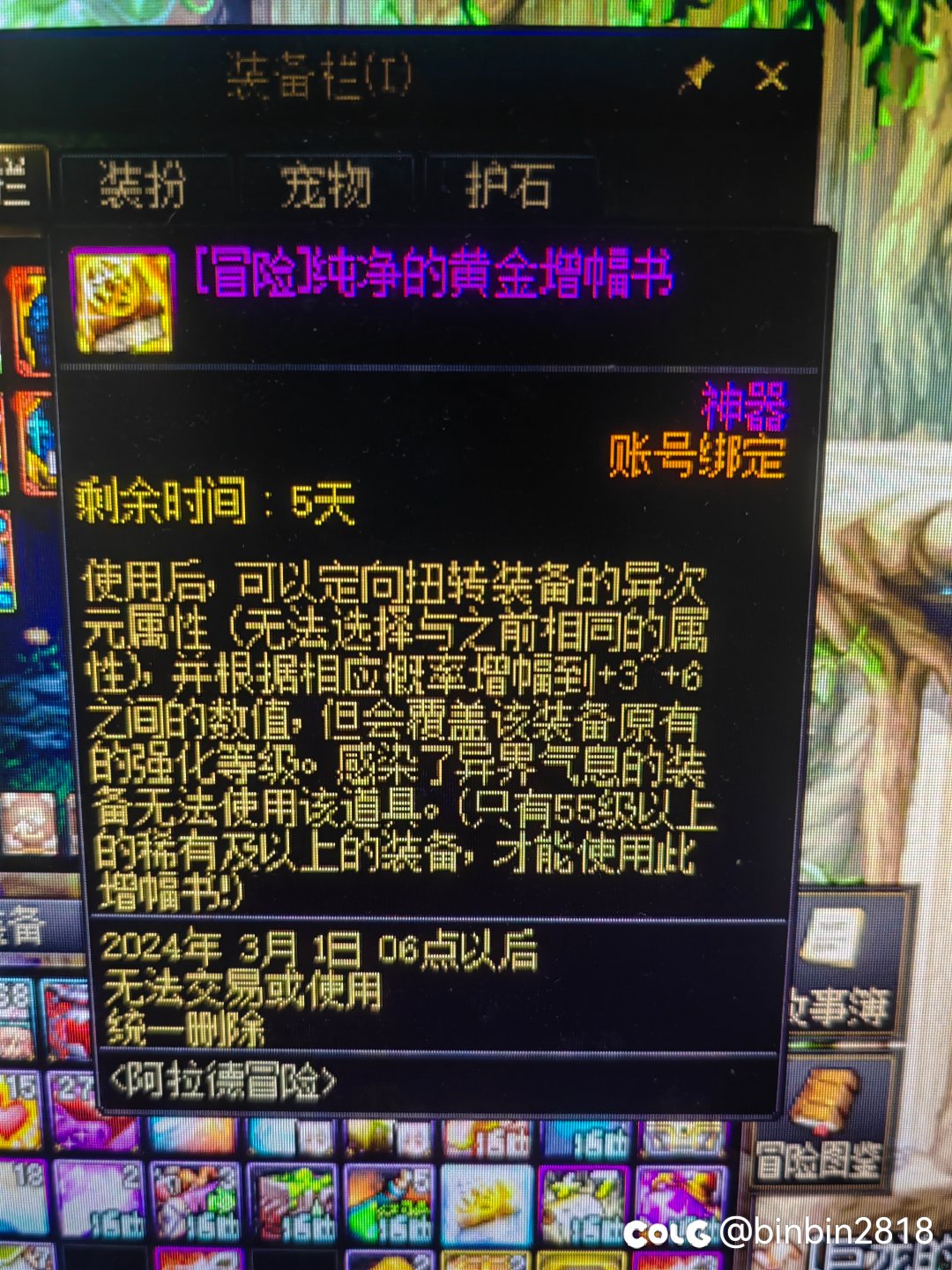 冒险团立功1
