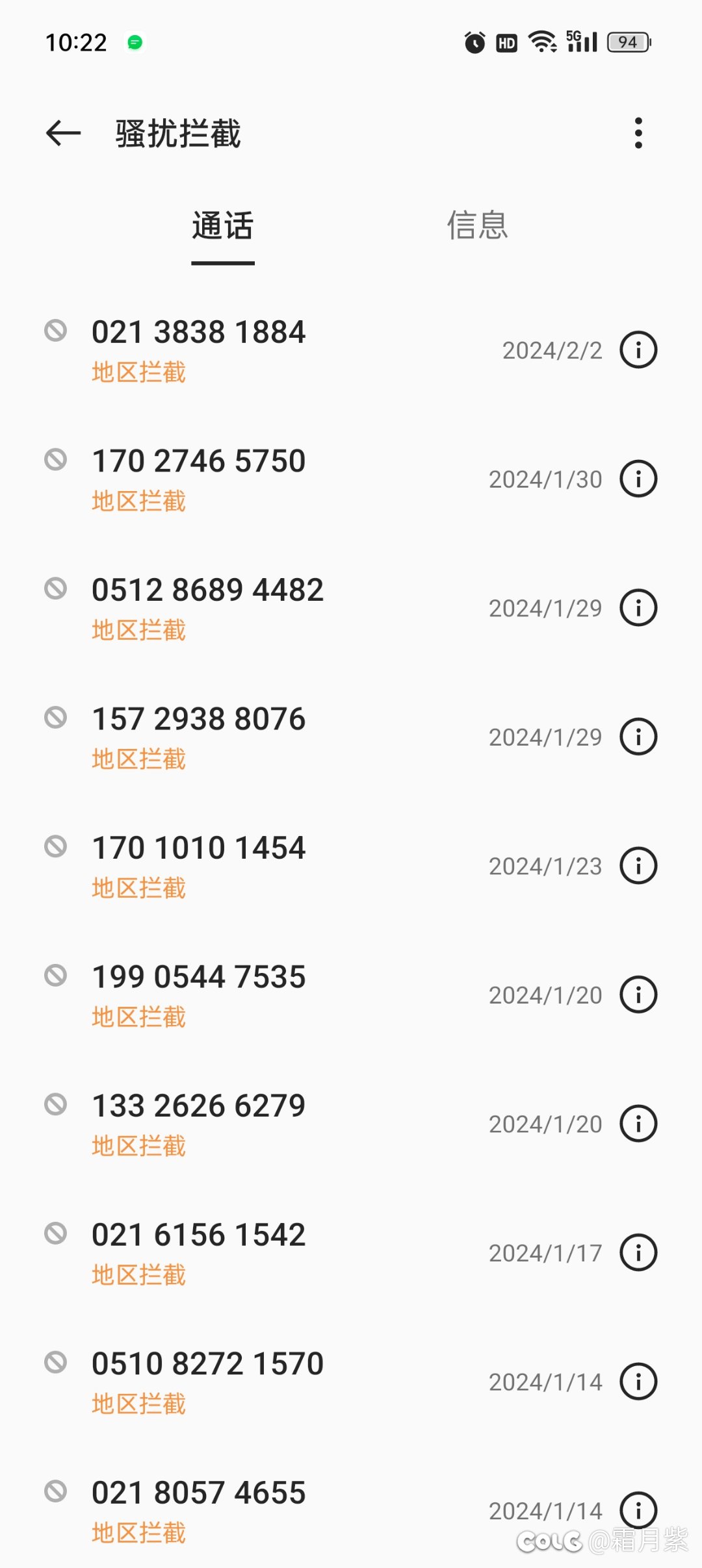 好事，自从我设置拒接所有外地号后半个月没骚扰了1