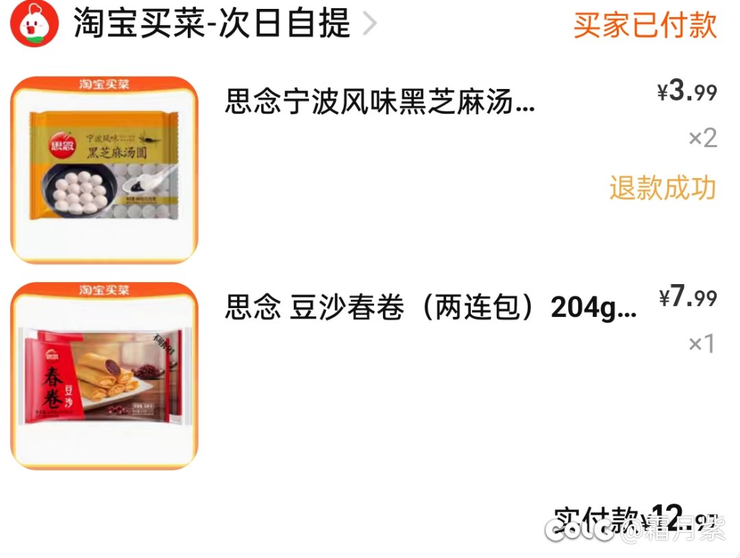 要被淘菜菜气鼠2
