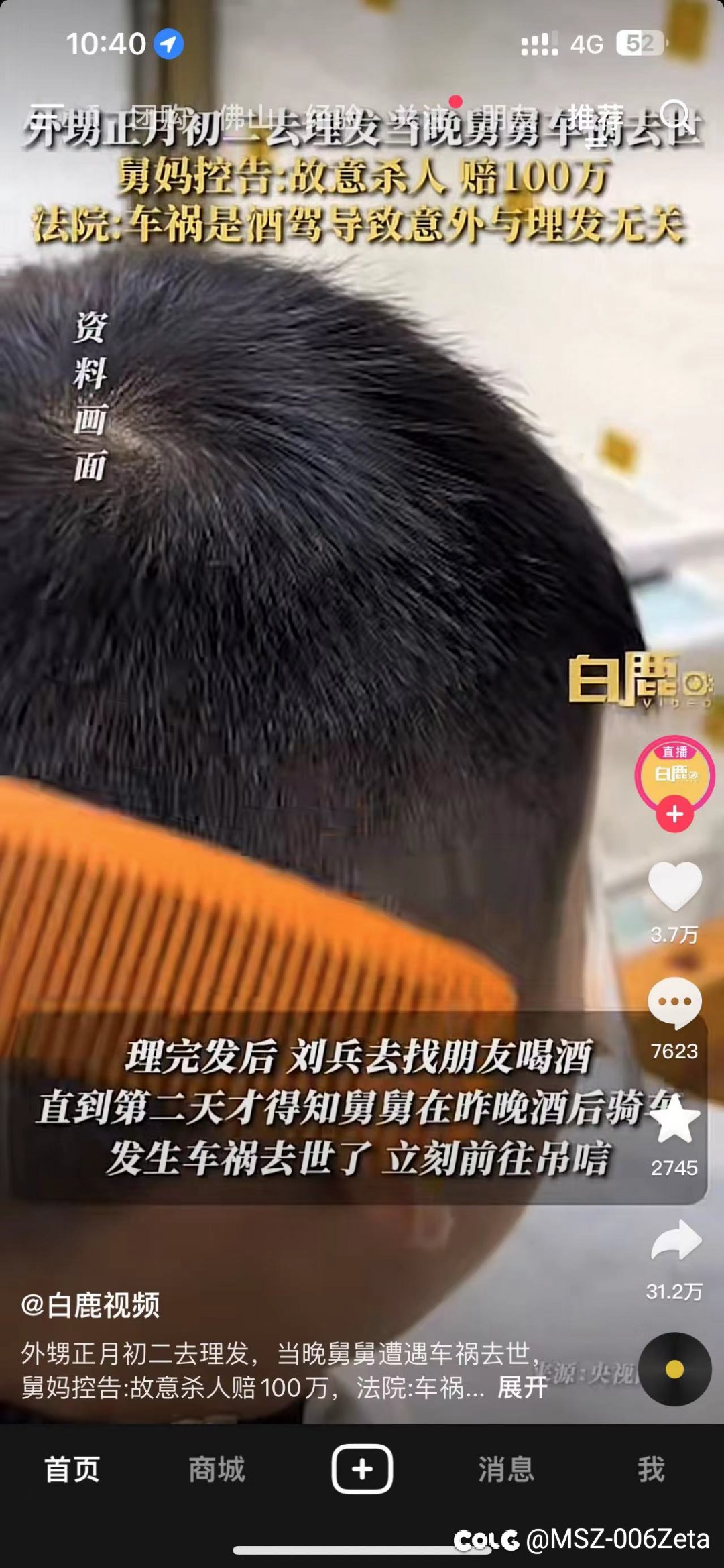 现在还有这么迷信的人的吗1
